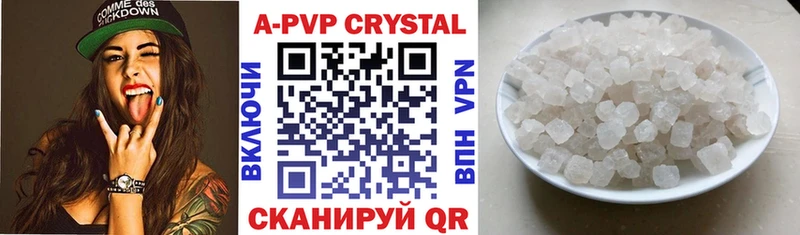 Купить где  Арсеньев  Альфа ПВП кристаллы 