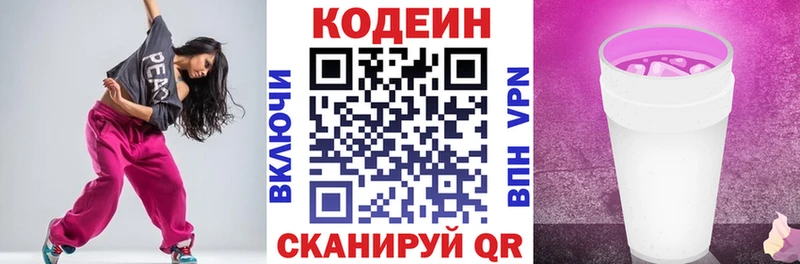 Купить  Арсеньев  Кодеин напиток Lean (лин) 