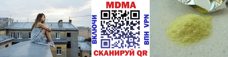 MDMA crystal  Купить закладки  Арсеньев 