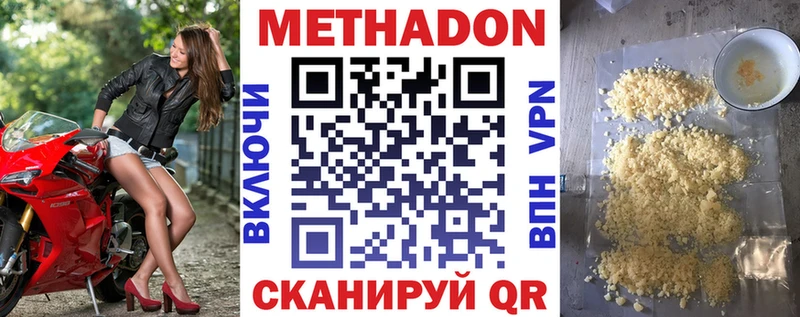 МЕТАДОН мёд  Купить закладки  Арсеньев 