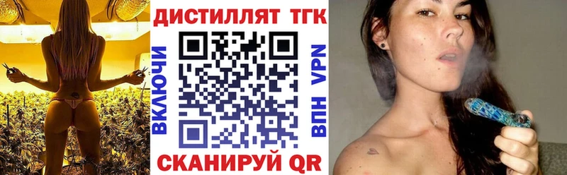 Дистиллят ТГК вейп с тгк  Купить закладки  Арсеньев 